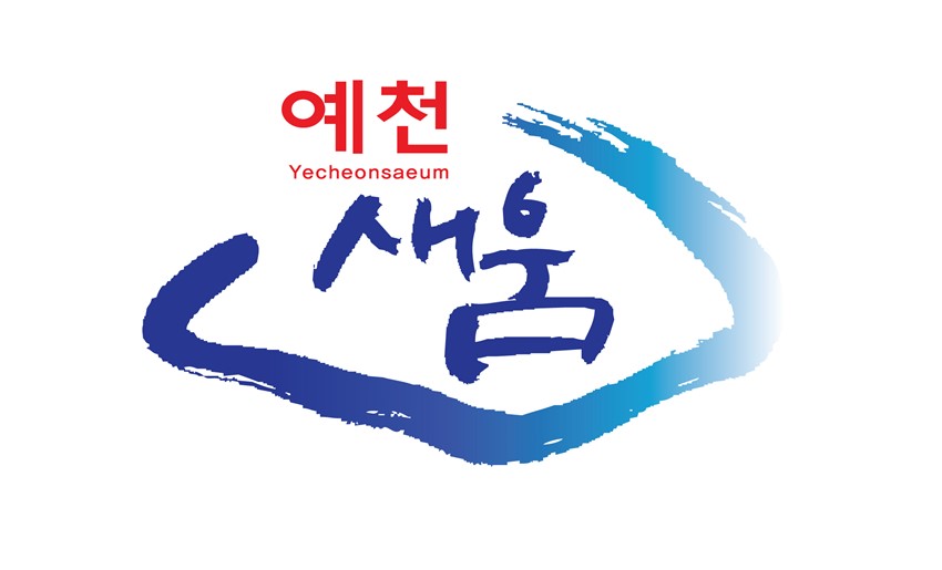 4.예천군, 농업인이 잘 사는 부자농촌건설 위해 전력 다해